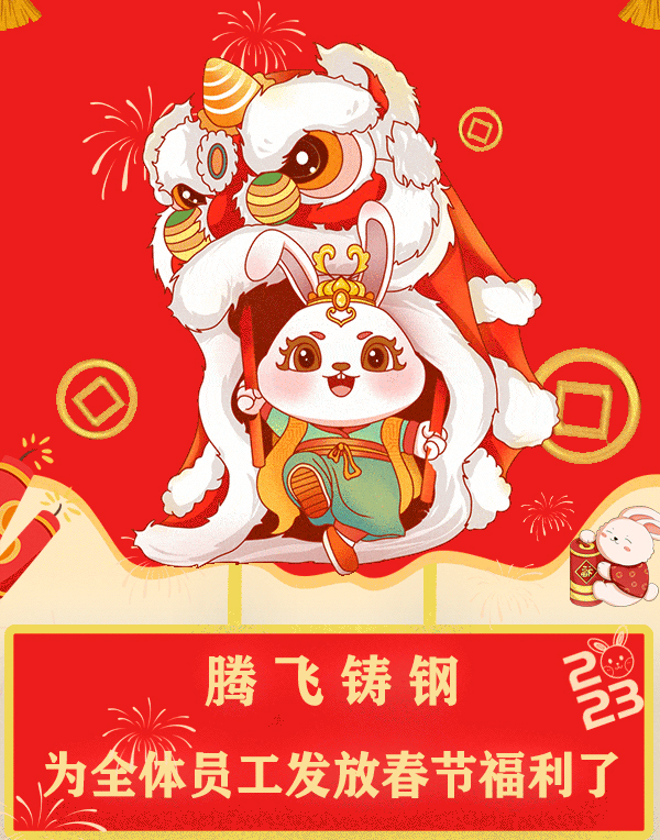 騰飛鑄鋼