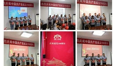 7月1日騰飛鑄鋼慶祝建黨100周年紅歌傳唱、詩歌朗誦主題活動