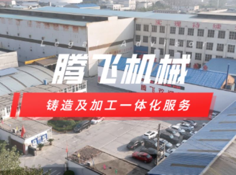 大型鑄造廠-騰飛鑄鋼分析鑄鋼件應用的前景