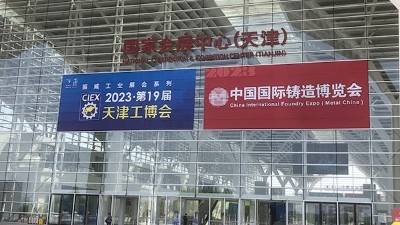 騰飛鑄鋼與您相約天津鑄博會