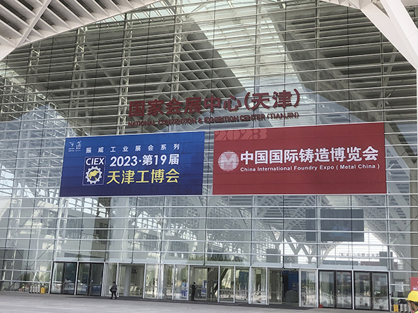 騰飛鑄鋼