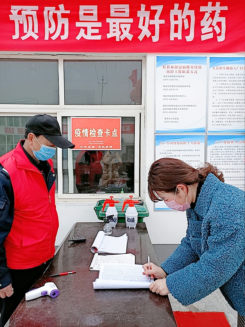 騰飛鑄鋼嚴抓防疫，貫徹落實，順利復(fù)工。