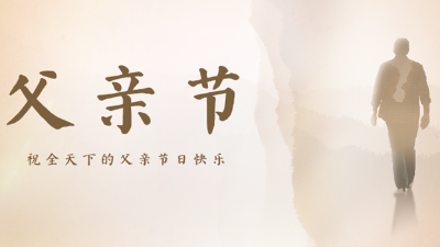 騰飛鑄鋼祝所有父親~節(jié)日快樂！