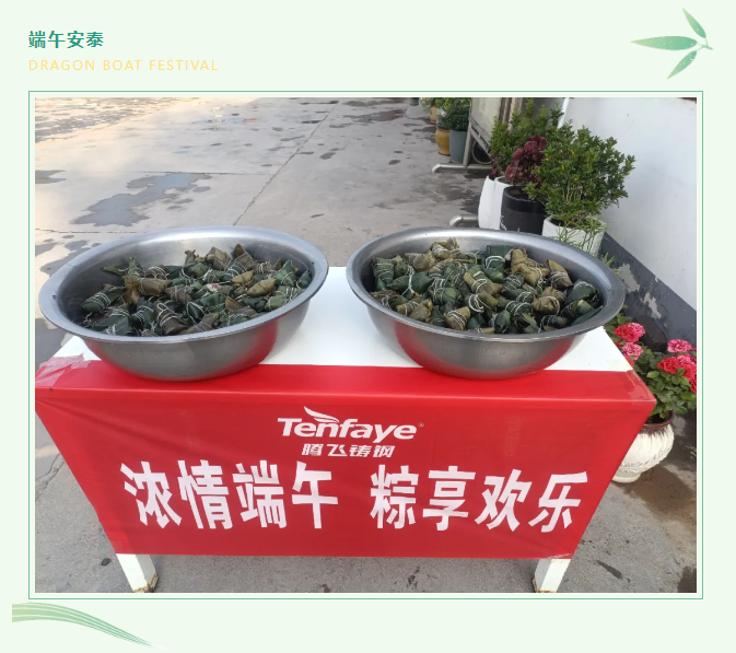 騰飛鑄鋼5