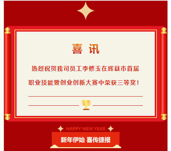 騰飛公司1