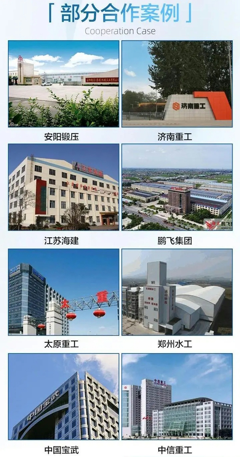合作客戶