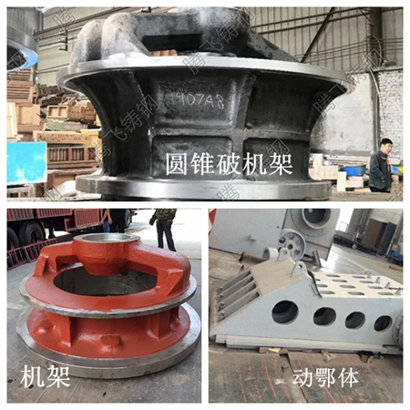 礦山類鑄鋼件