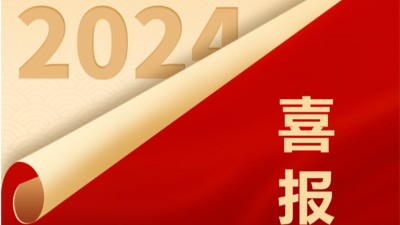 喜訊|我公司榮獲“輝縣市縣域發展貢獻先進集體”稱號