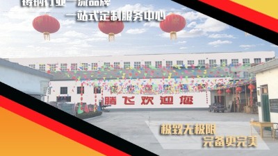 重磅！未來大型鑄鋼件應用主流