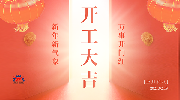 騰飛鑄鋼